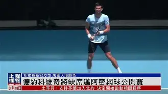 九游体育-2024巴黎奥运会网球男单决赛回放