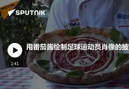 俄罗斯 足球运动员