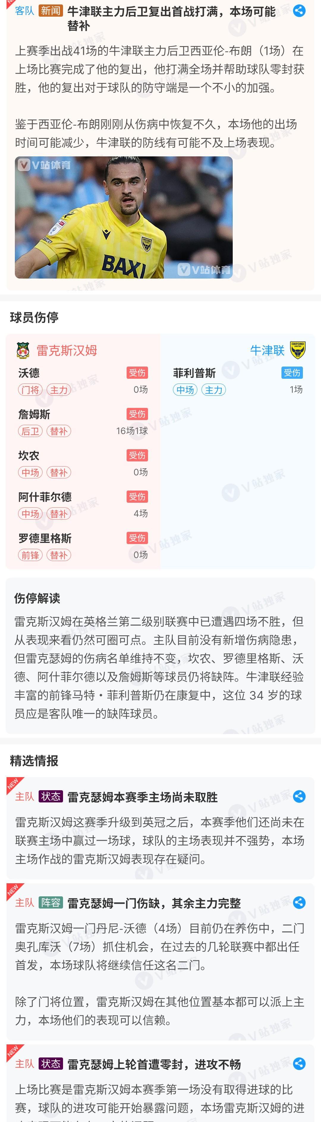 切尔西欧冠主场战绩 切尔西欧冠主场战绩