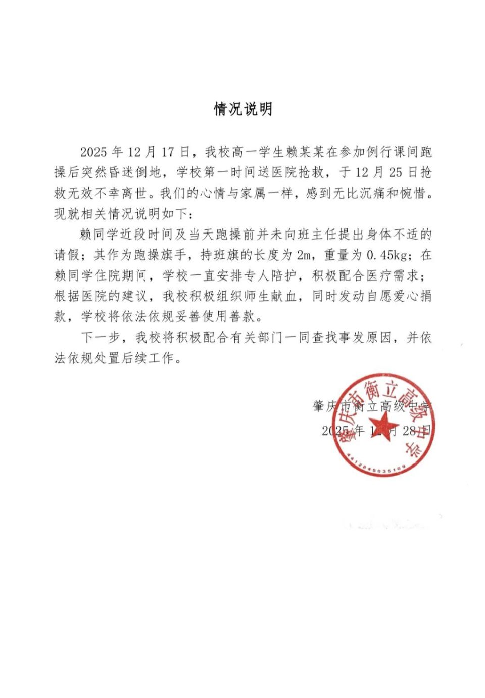 比赛终于结束了,队员们拖着疲惫的身体